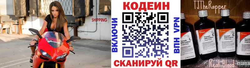 Codein напиток Lean (лин)  Купить где  Рославль 