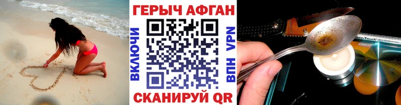 Героин Афган  Купить где  Рославль 