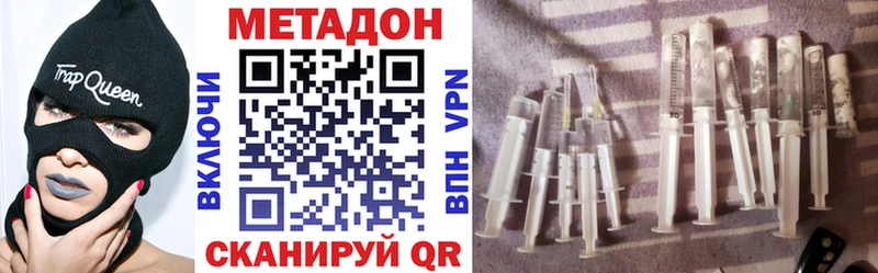 МЕТАДОН кристалл  Купить где  Рославль 